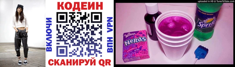 Кодеин напиток Lean (лин)  это как зайти  Белоозёрский 