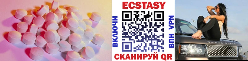 Ecstasy ешки Белоозёрский