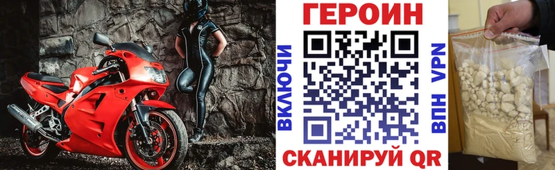 ГЕРОИН VHQ  Белоозёрский 