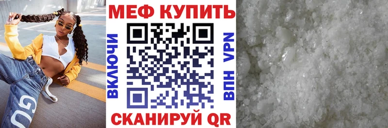 МЕФ VHQ  Белоозёрский 