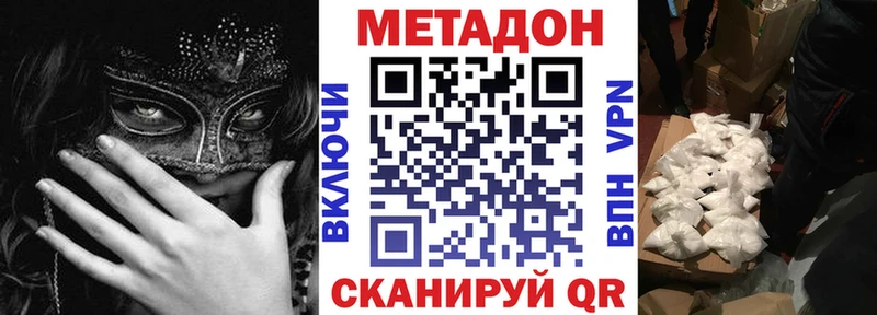 Метадон кристалл  закладки  Белоозёрский 